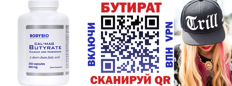 mega вход  купить   Малмыж  мориарти наркотические препараты  БУТИРАТ оксибутират 