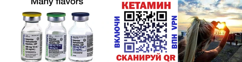 КЕТАМИН VHQ Малмыж