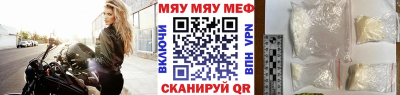 МЯУ-МЯУ кристаллы  Малмыж 