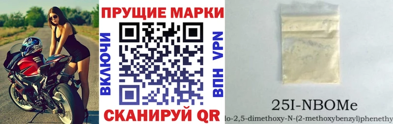 купить наркотик  кракен ТОР  Марки N-bome 1,5мг  Малмыж 