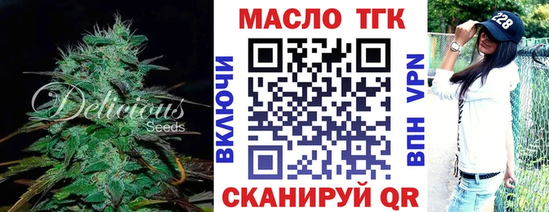 Дистиллят ТГК вейп купить Малмыж